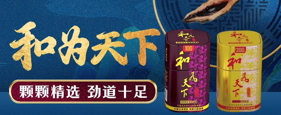 和為天下檳榔規(guī)格多價格全，滿足消費者需求